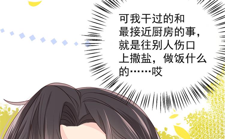第7话 被隔壁哥哥抓了手61