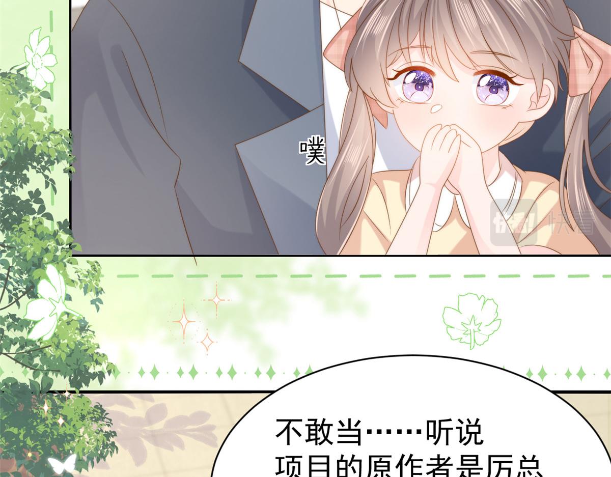 第155话 小三叔的受虐狂体质82