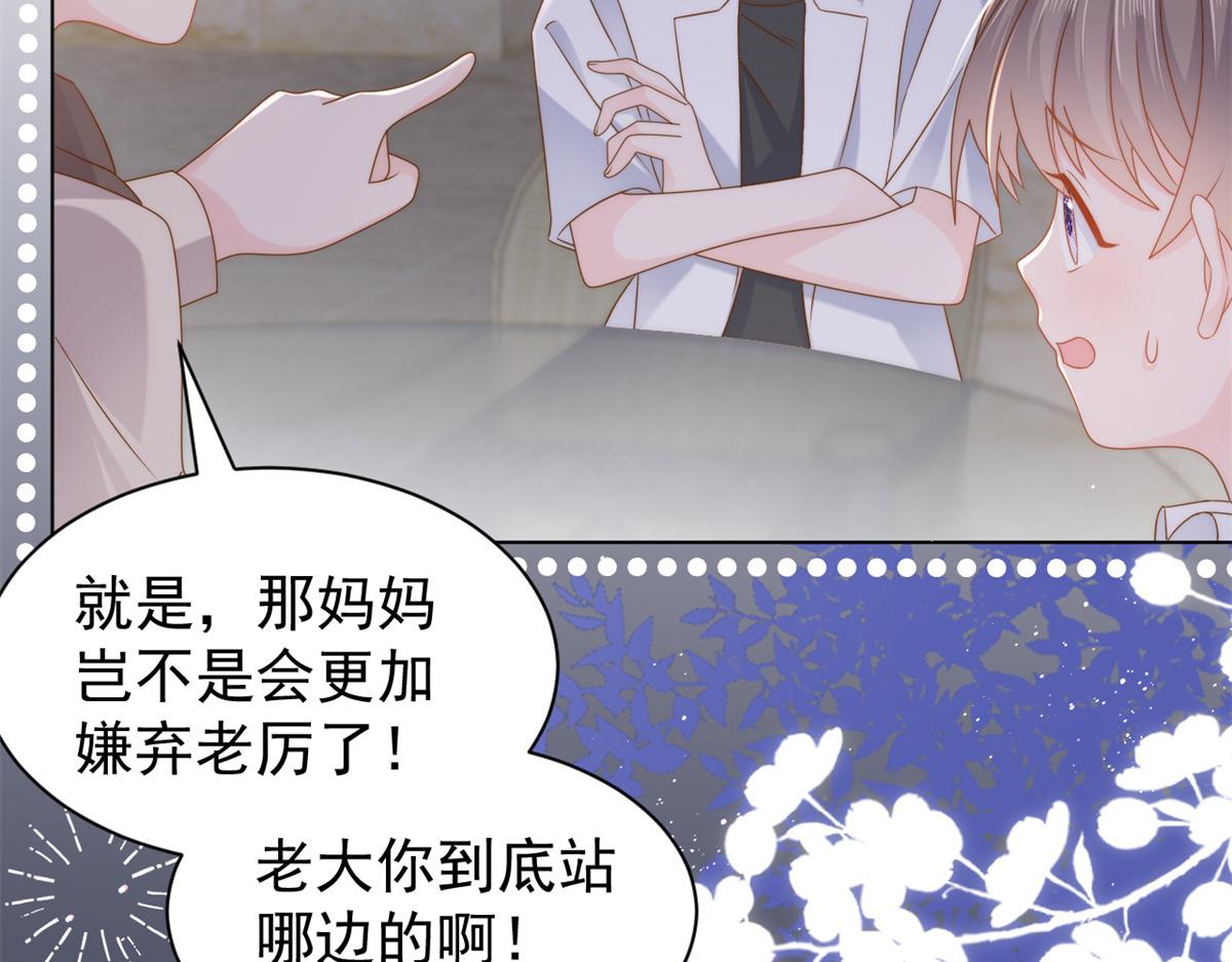第125话 被欺负了7