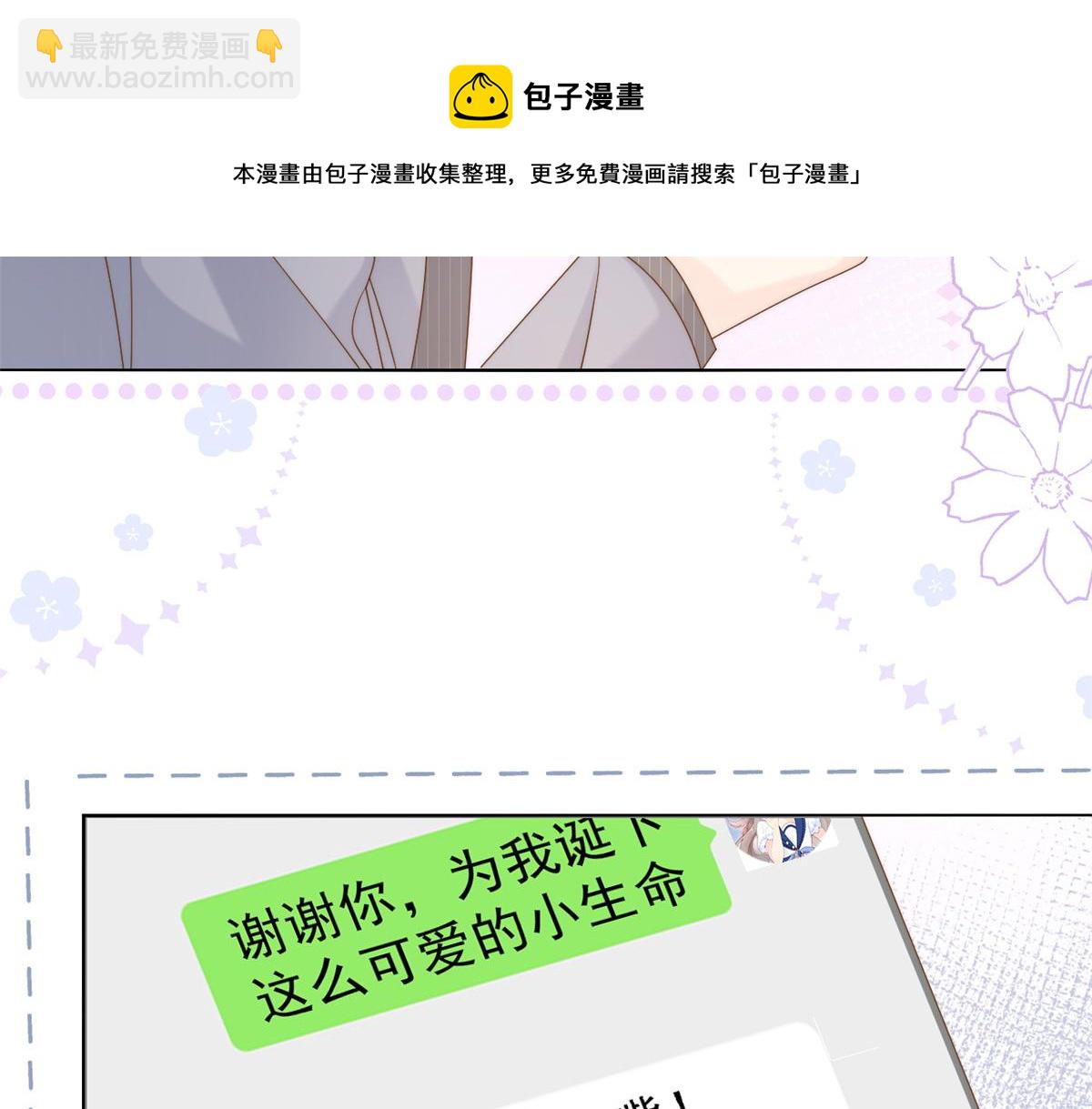 第129话 偷偷摸摸的狗皇帝！24