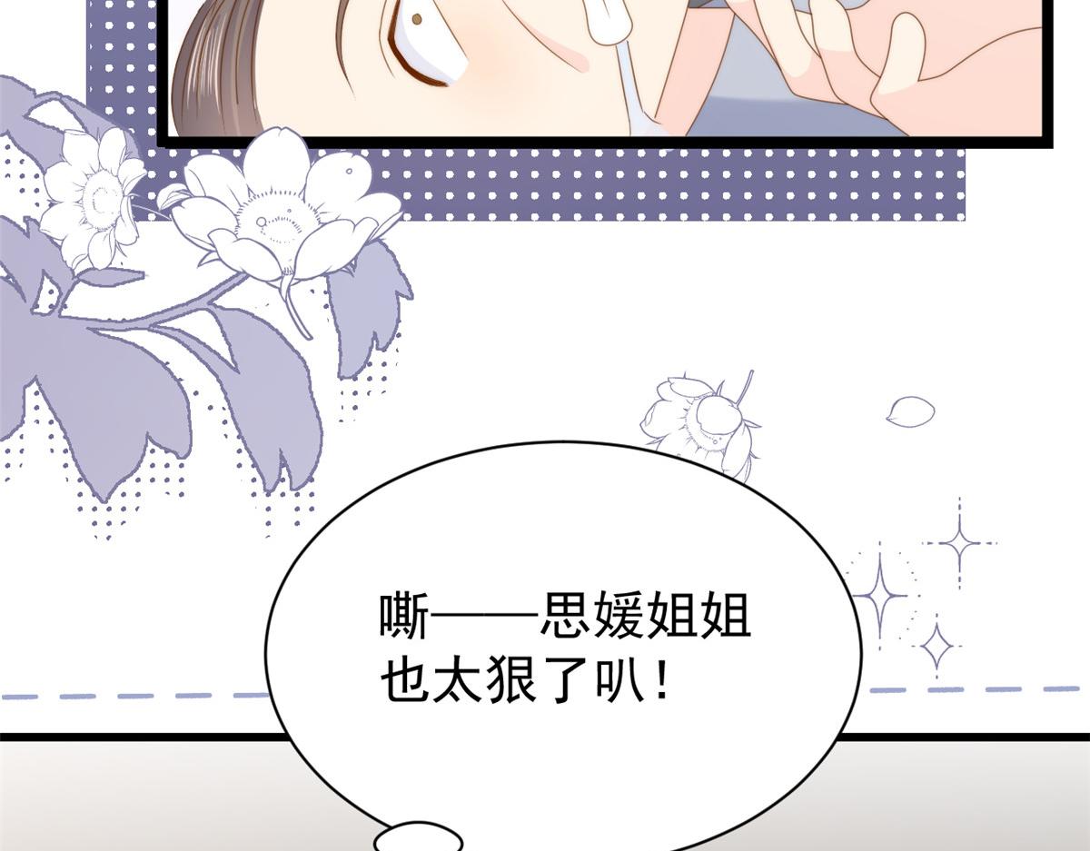 第192话 月息……和她有什么关联吗？81