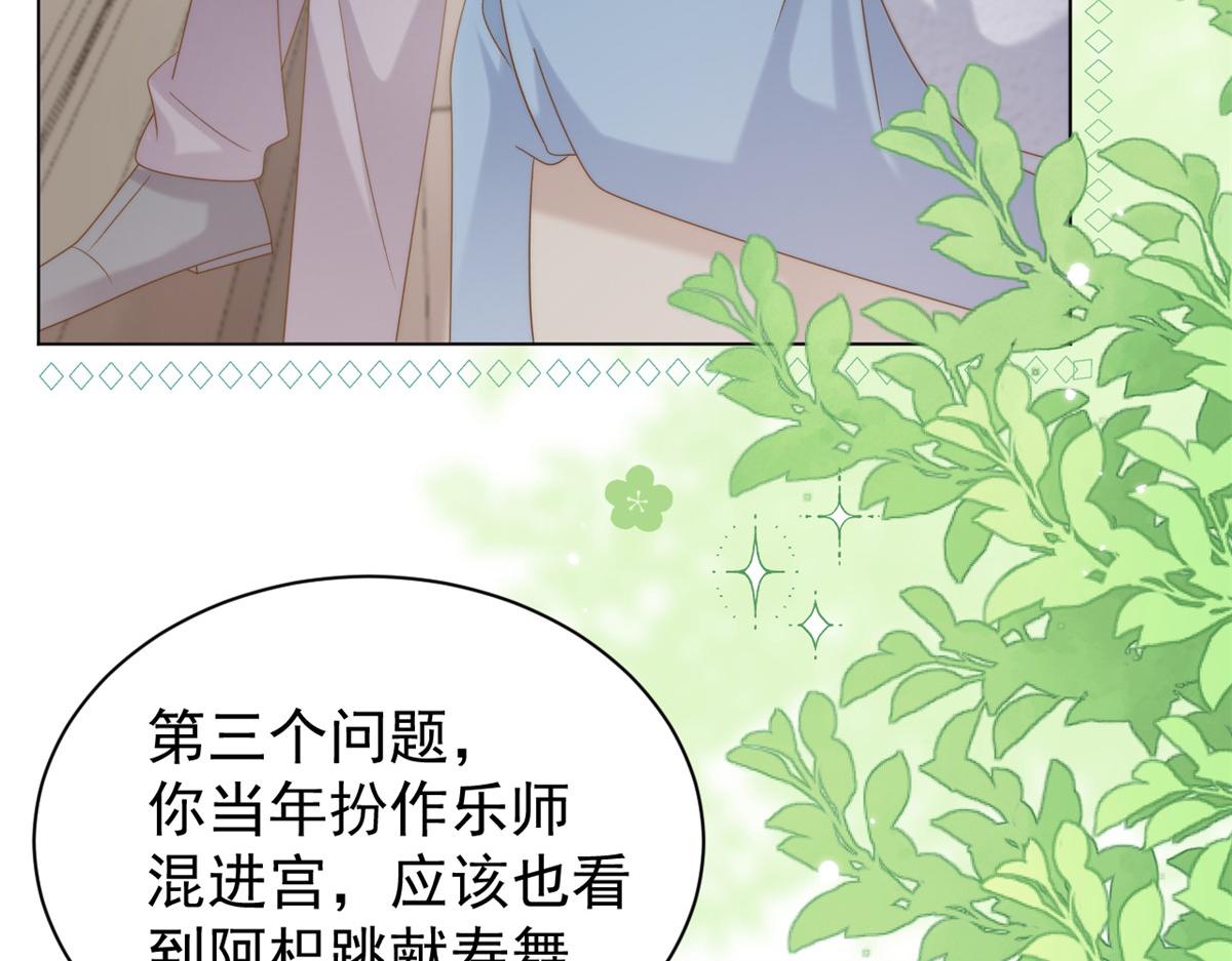 第136话 围观警告！75