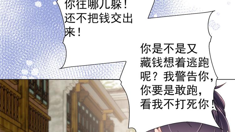第23话 遇到骗子了！94