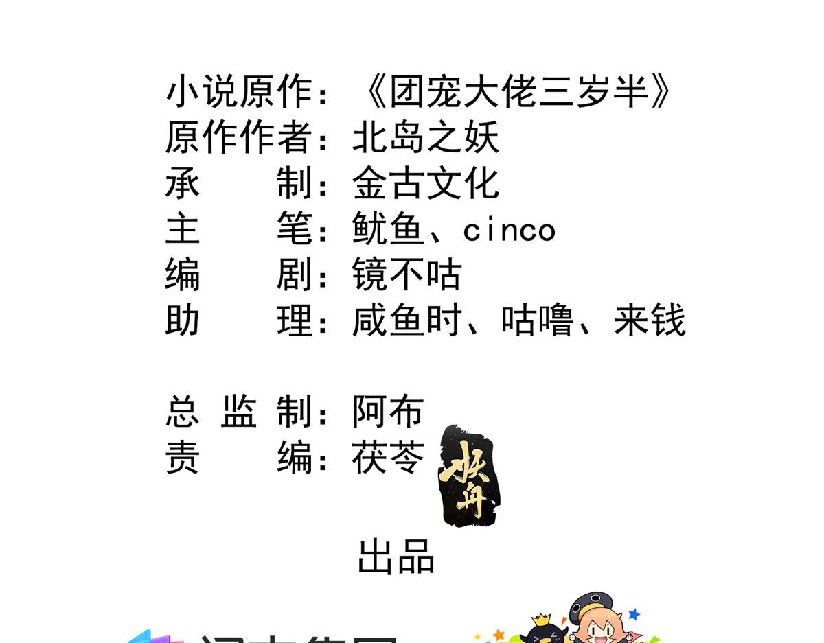 第91话 藏在账号后的人4