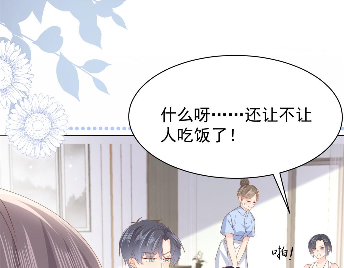 第167话狗皇帝的苦肉计升级了！79