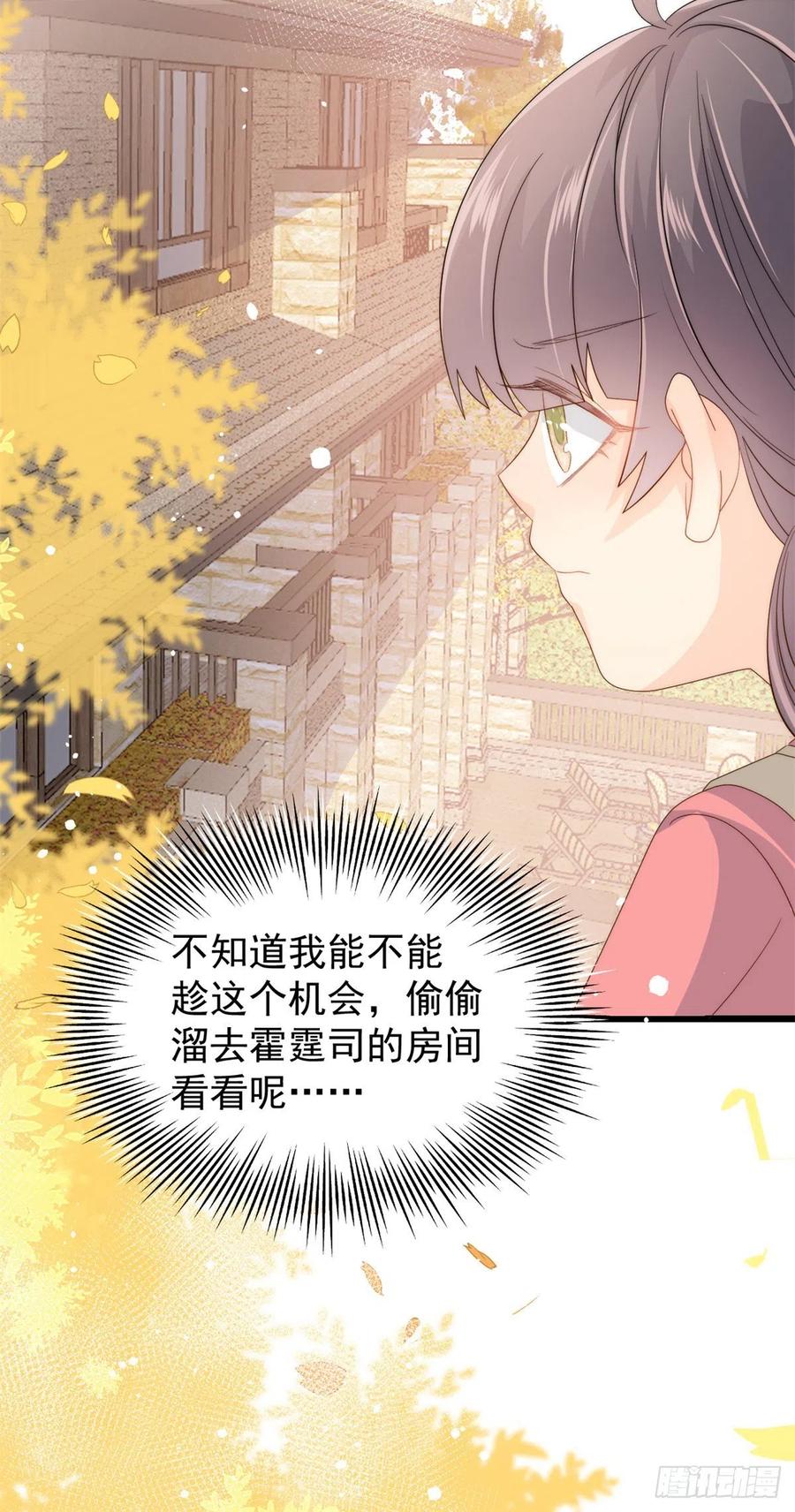 第61话 她喜欢吃小孩49