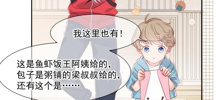 第1话 白捡来的便宜爹120