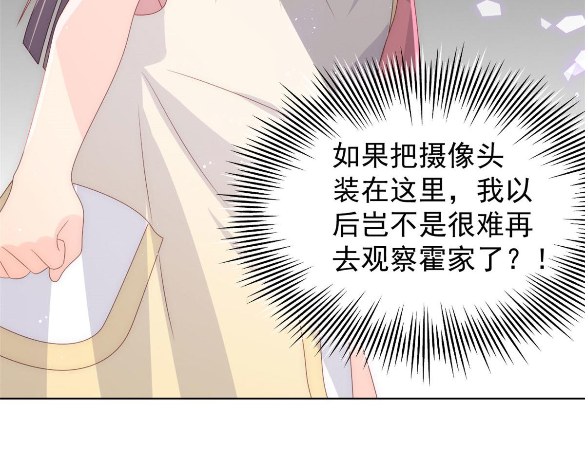 第80话 耍滑头的臭小子！38