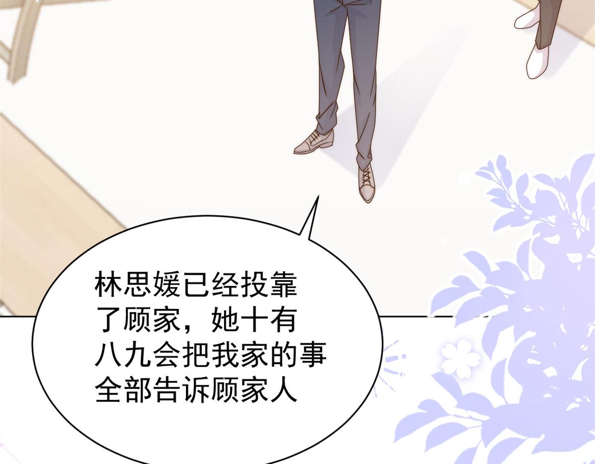第121话 气人不成反被气51