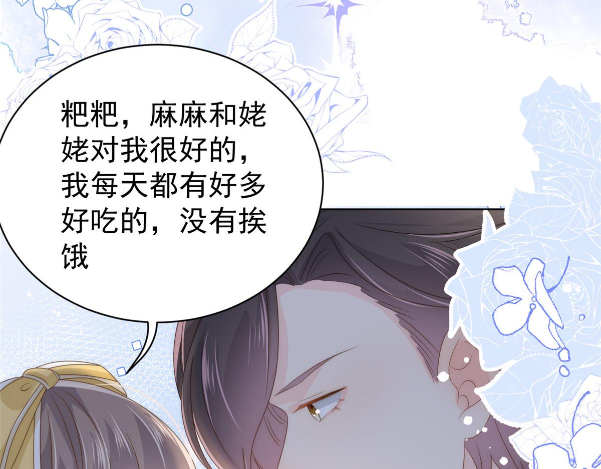 第85话 上辈子66
