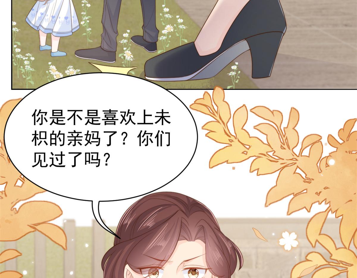 第99话 画像挡桃花105