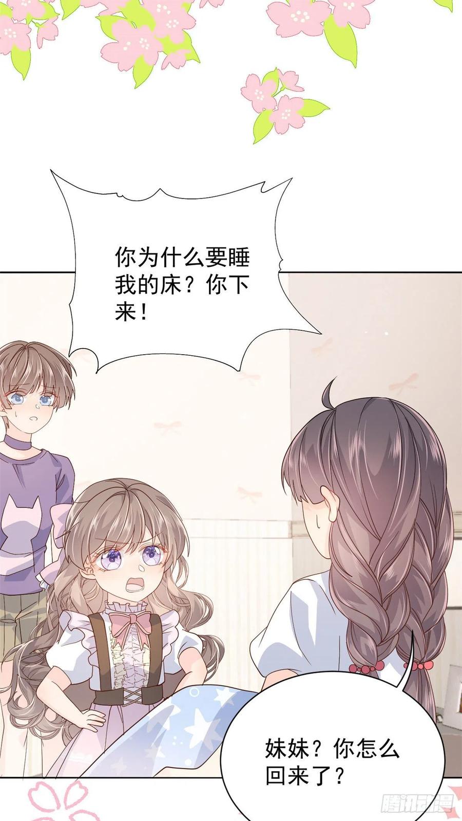 第38话 又在装可怜！19