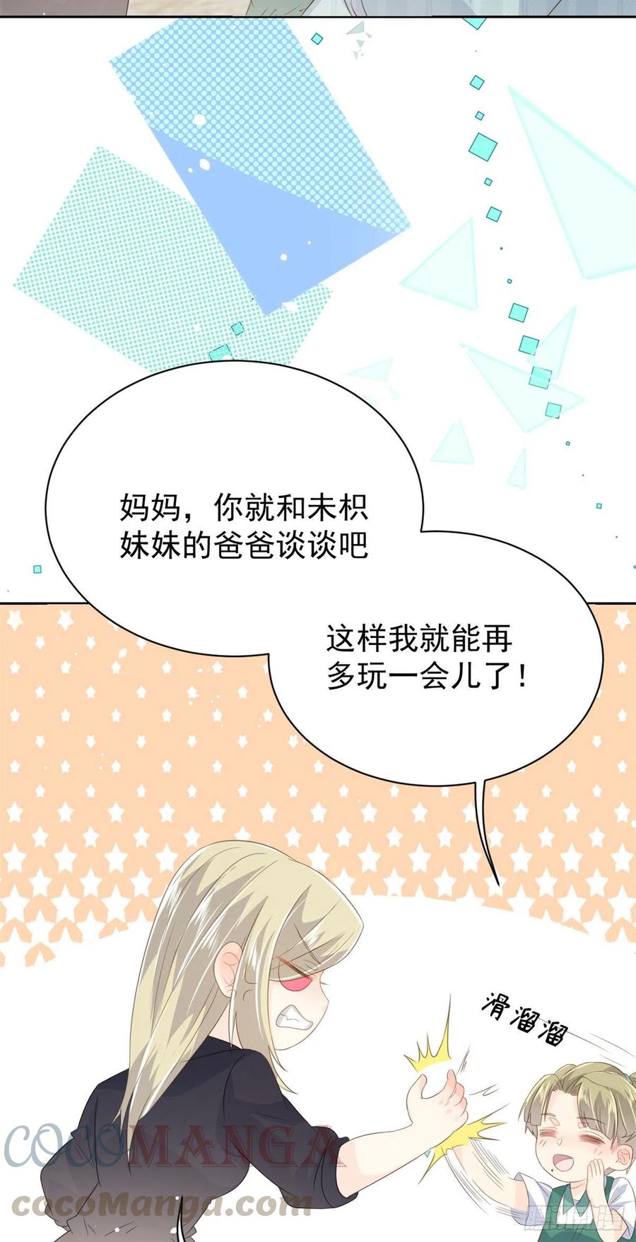 第56话 日常忽悠傻小子24