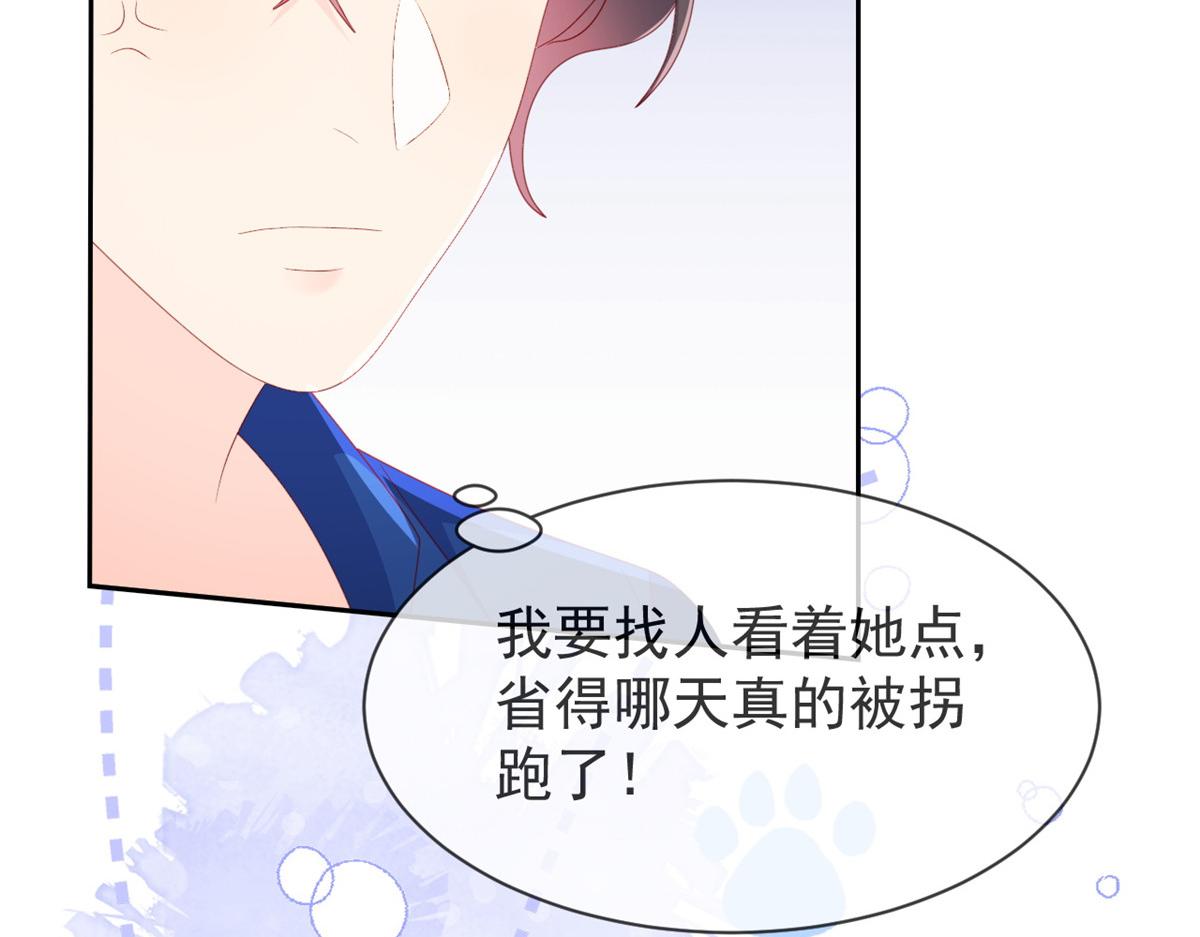 第93话 抄袭设计图！77
