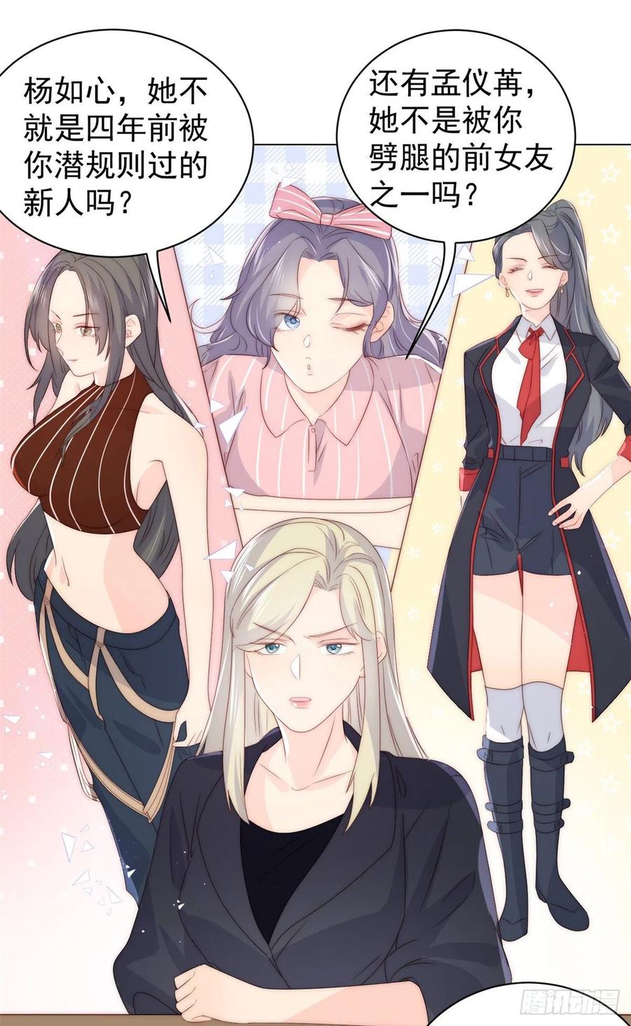 第57话 “放宽”交友条件13