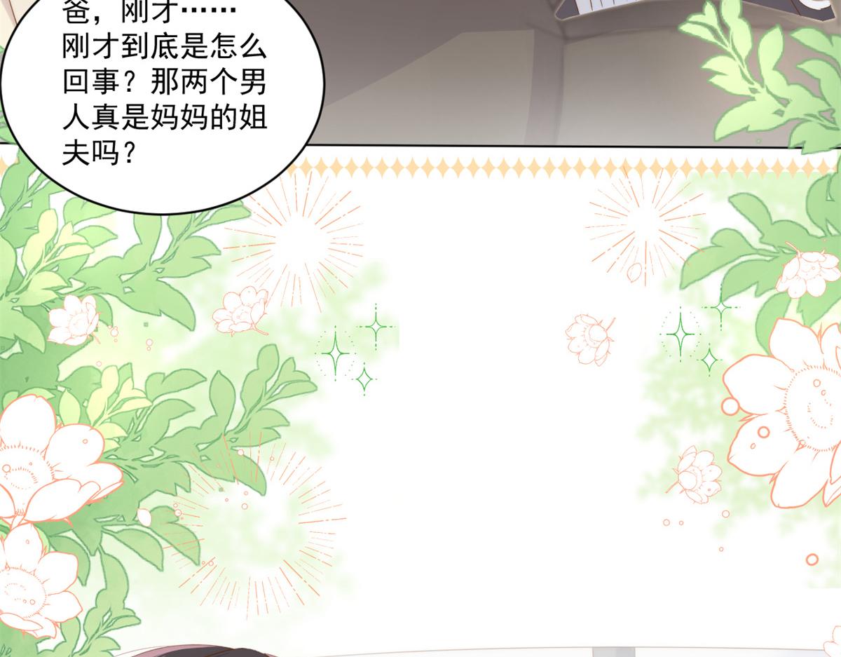 第144话 妈妈带男人回来了78