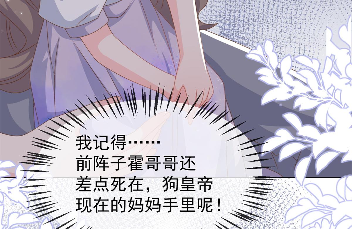 第127话 霍哥哥的宿命敌手91