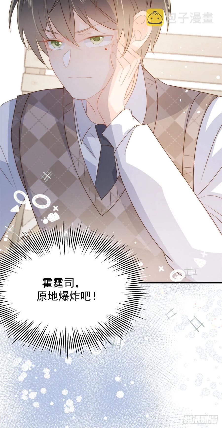 第55话 爆炸吧！醋意！52