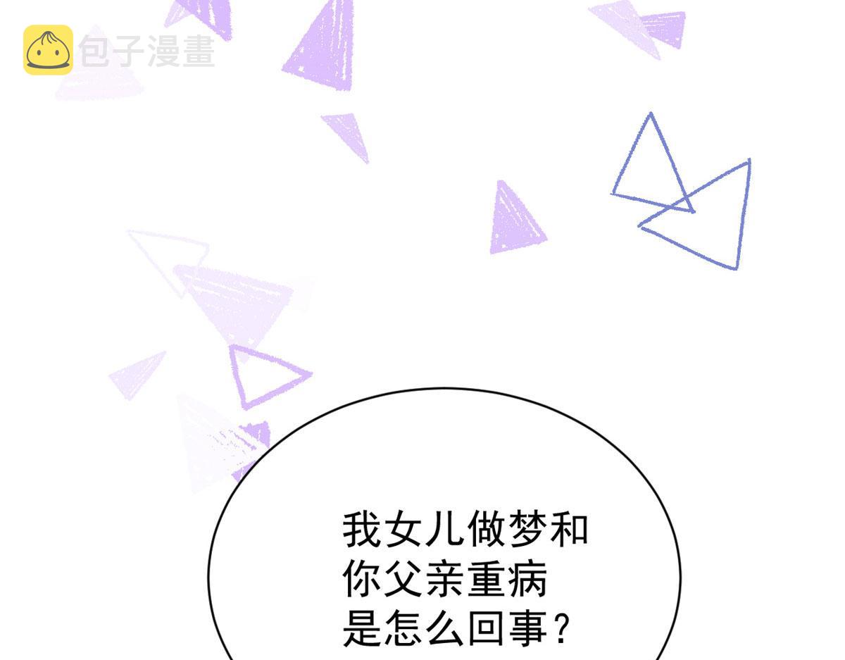 第78话 “重口味”梦境！115
