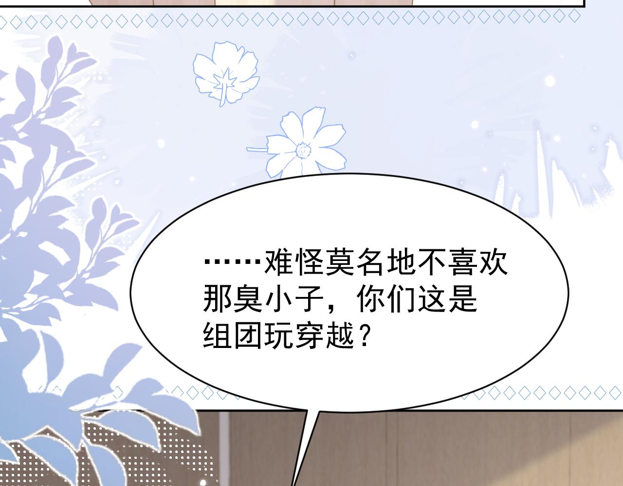 第190话 王妃愿意将阿枳交给他！？12