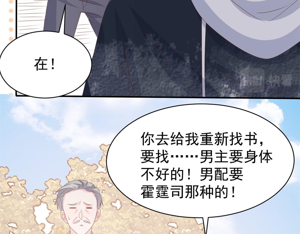 第153话 狂怼恶毒小绿茶44