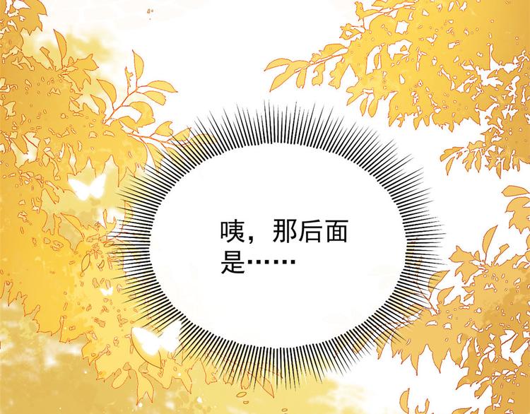 第21话 首次采访秀！74