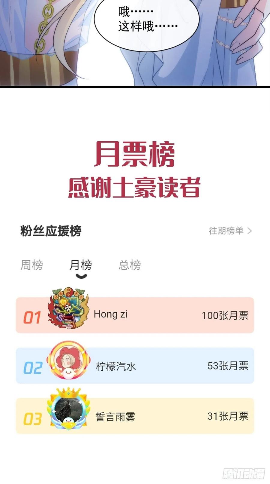 077 祁梓烨的秘密49