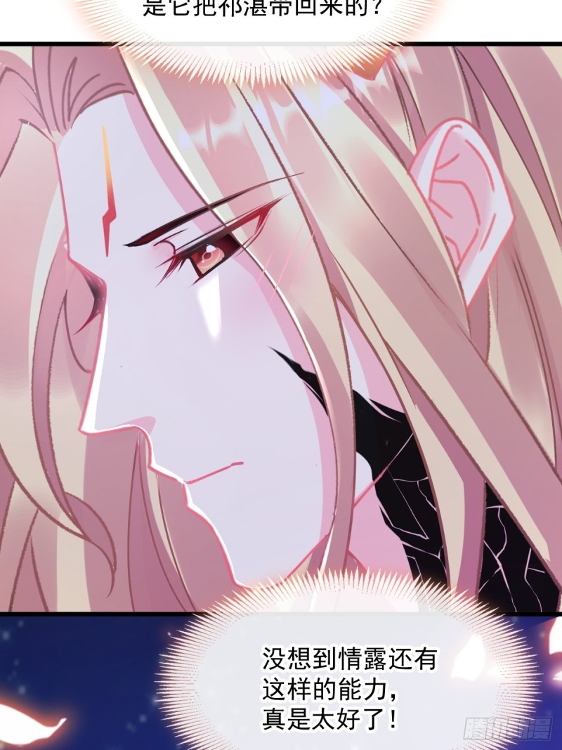 045 魔神被骂了？！18