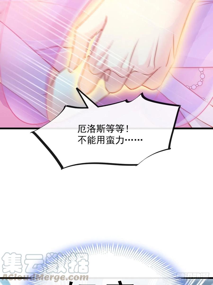 063 献祭的夜9