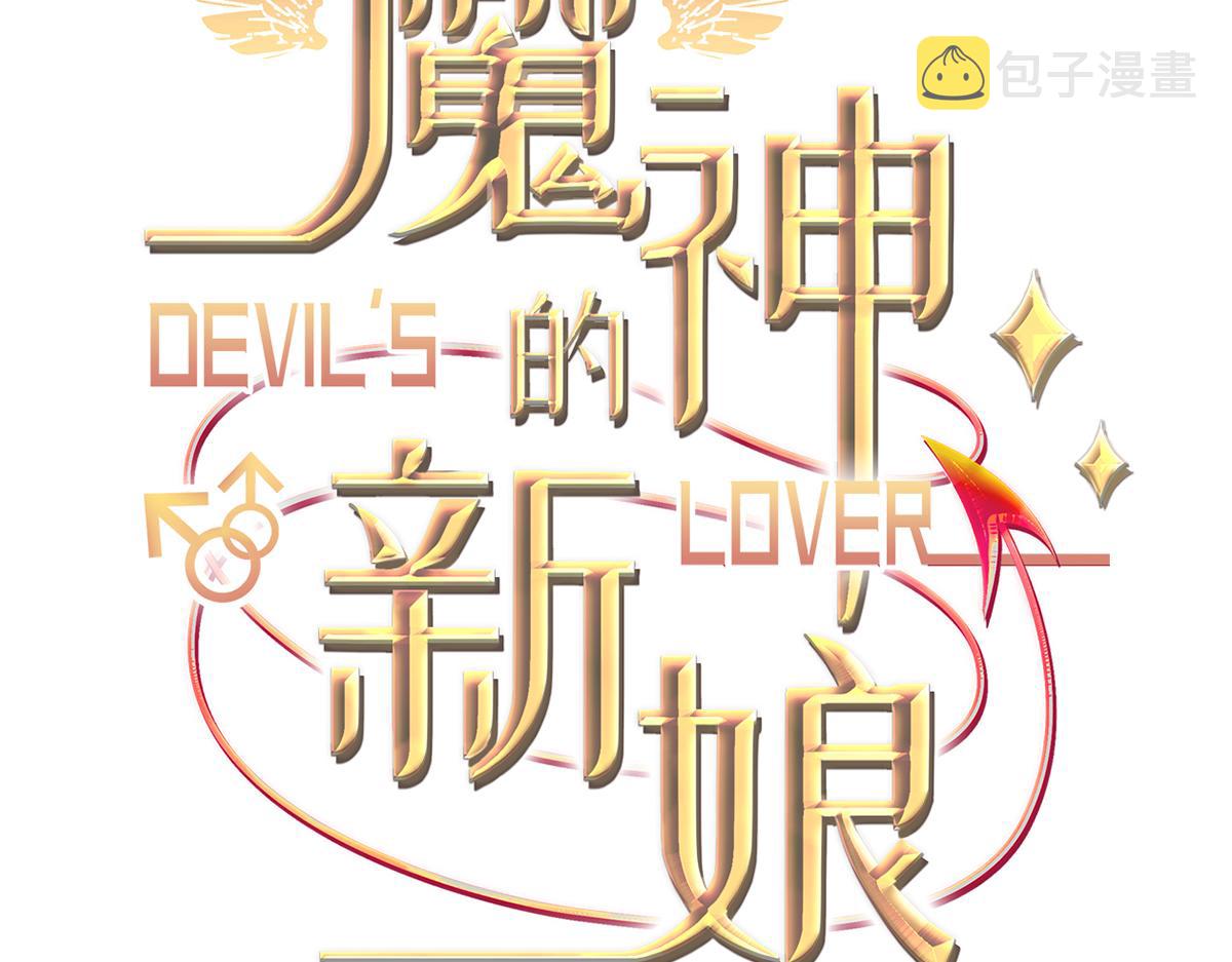 104 吃醋2