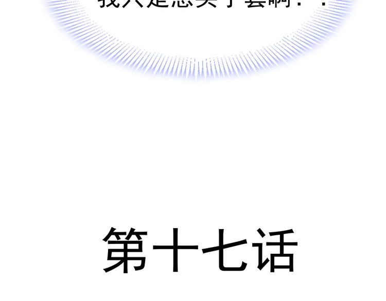 第17话 醋意7