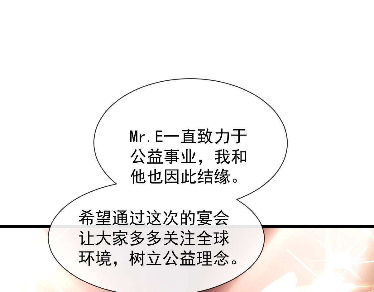 150 神秘MR.E与霸道祁总23