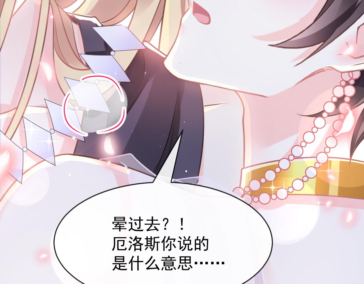 059 献祭开始83