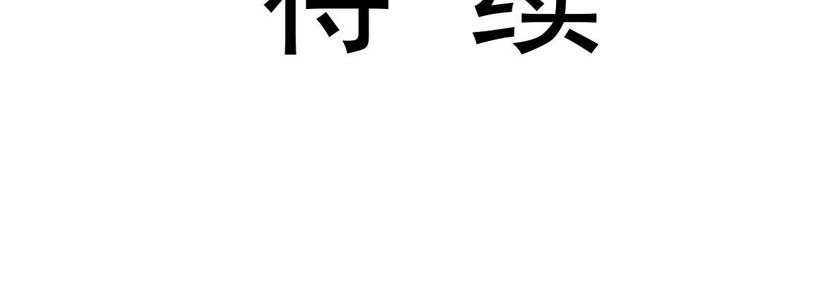 131 噩梦还是美梦99