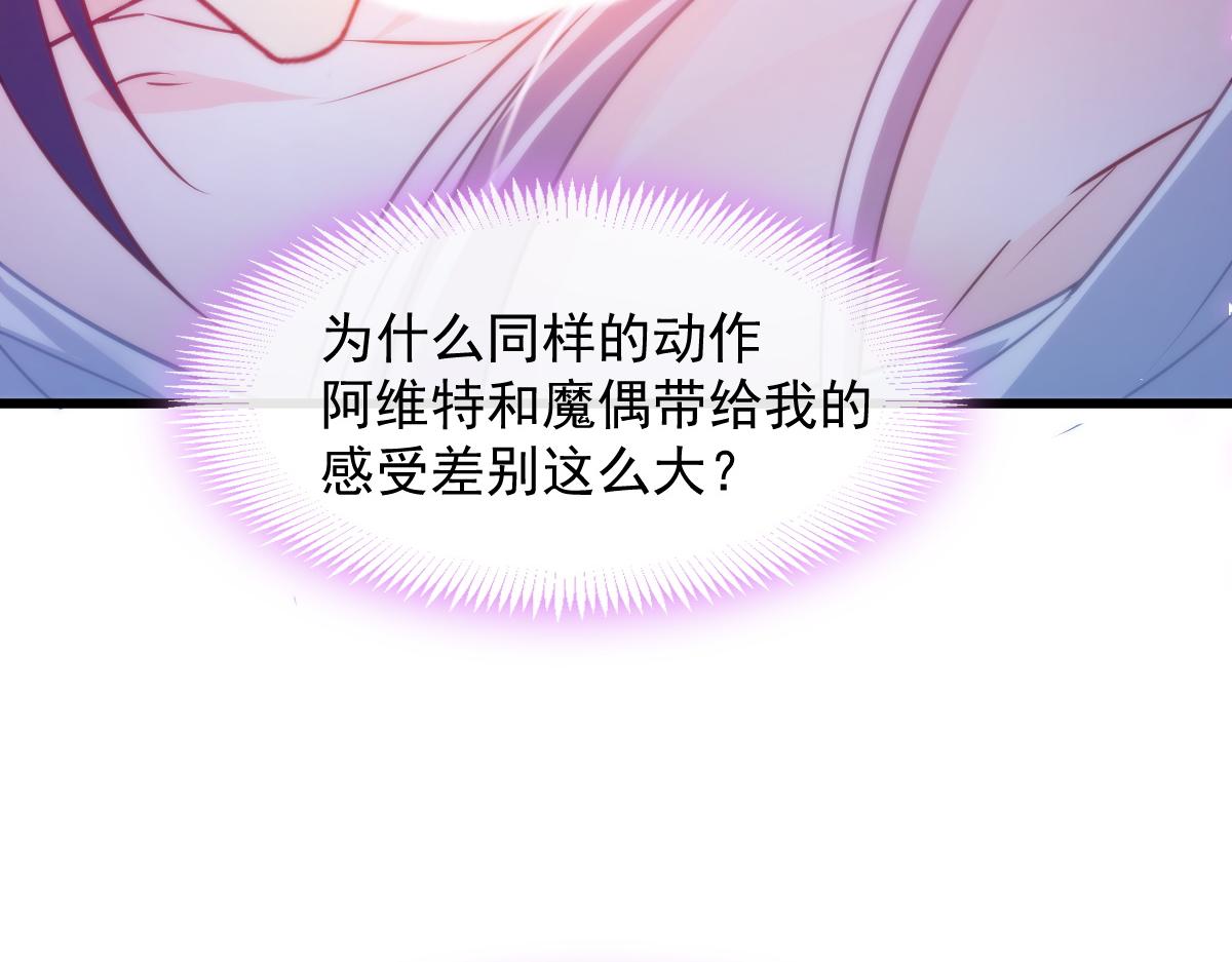 087 请让我做你的魔偶30