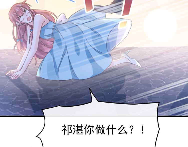 第1话 是勇者还是新娘？29