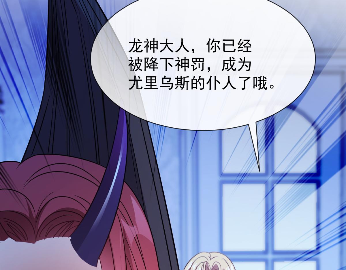 122 龙族苏醒，新旧账一起算39
