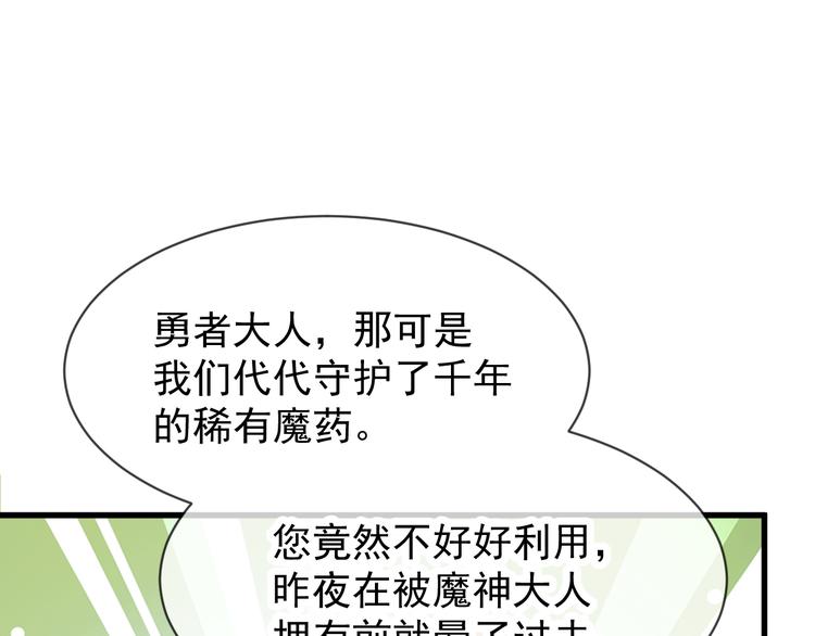 第7话 命中注定4