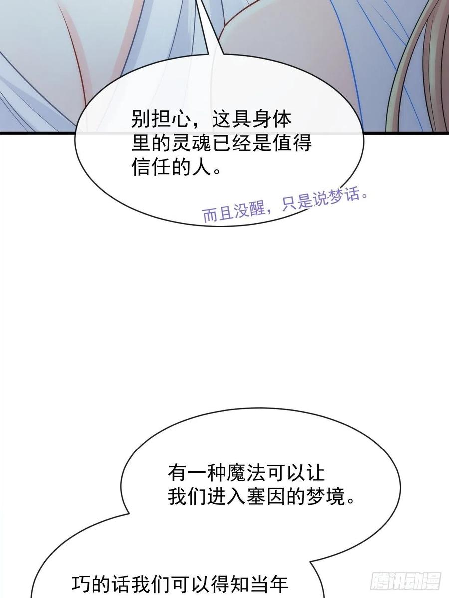 081 祁父的过去10