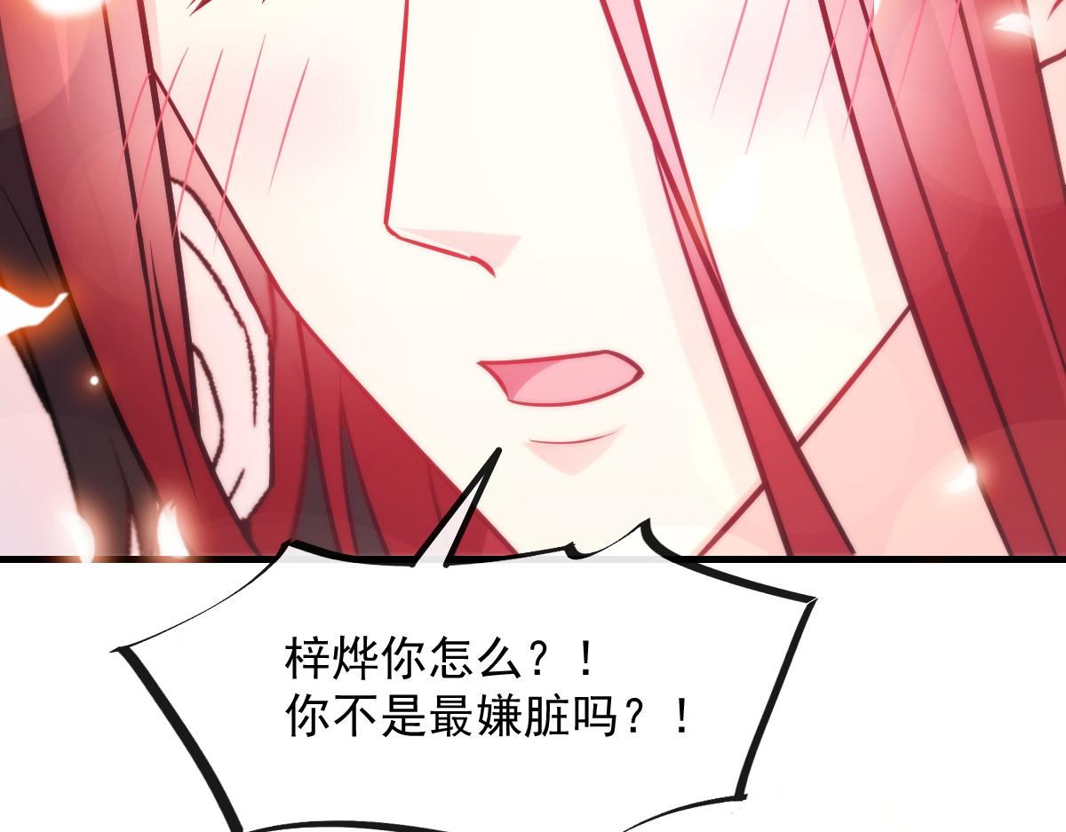 105 祁总裁的“情史”14