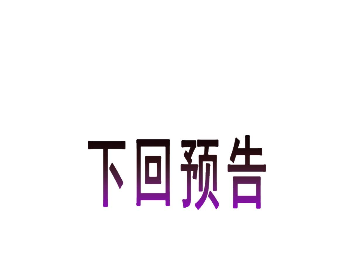 101 我真的一点也不吃醋93