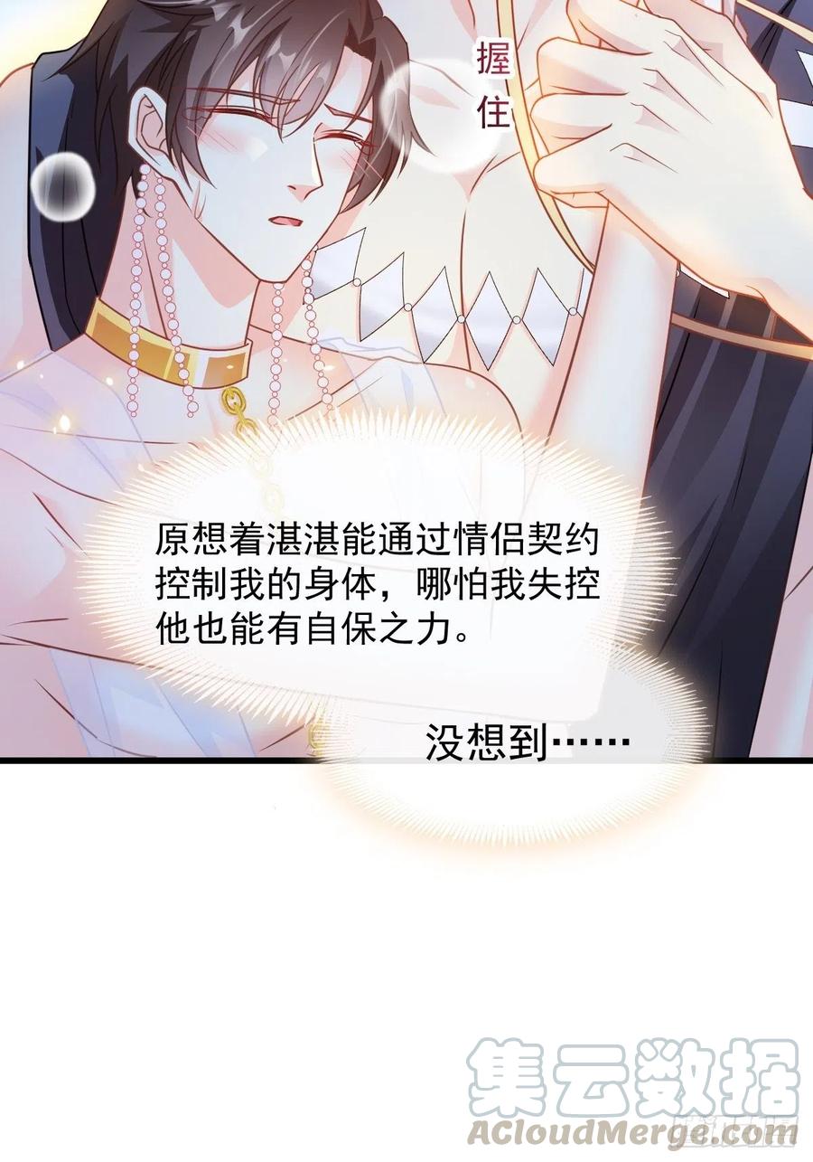 063 献祭的夜24