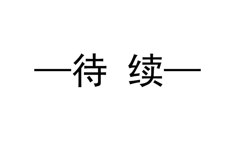 第9话 不到半天就追妻94