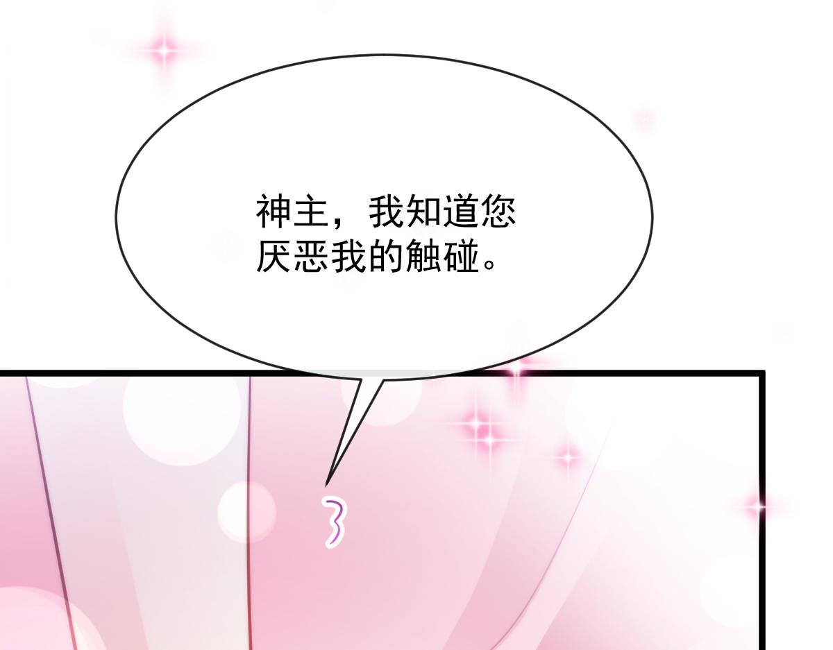 087 请让我做你的魔偶42