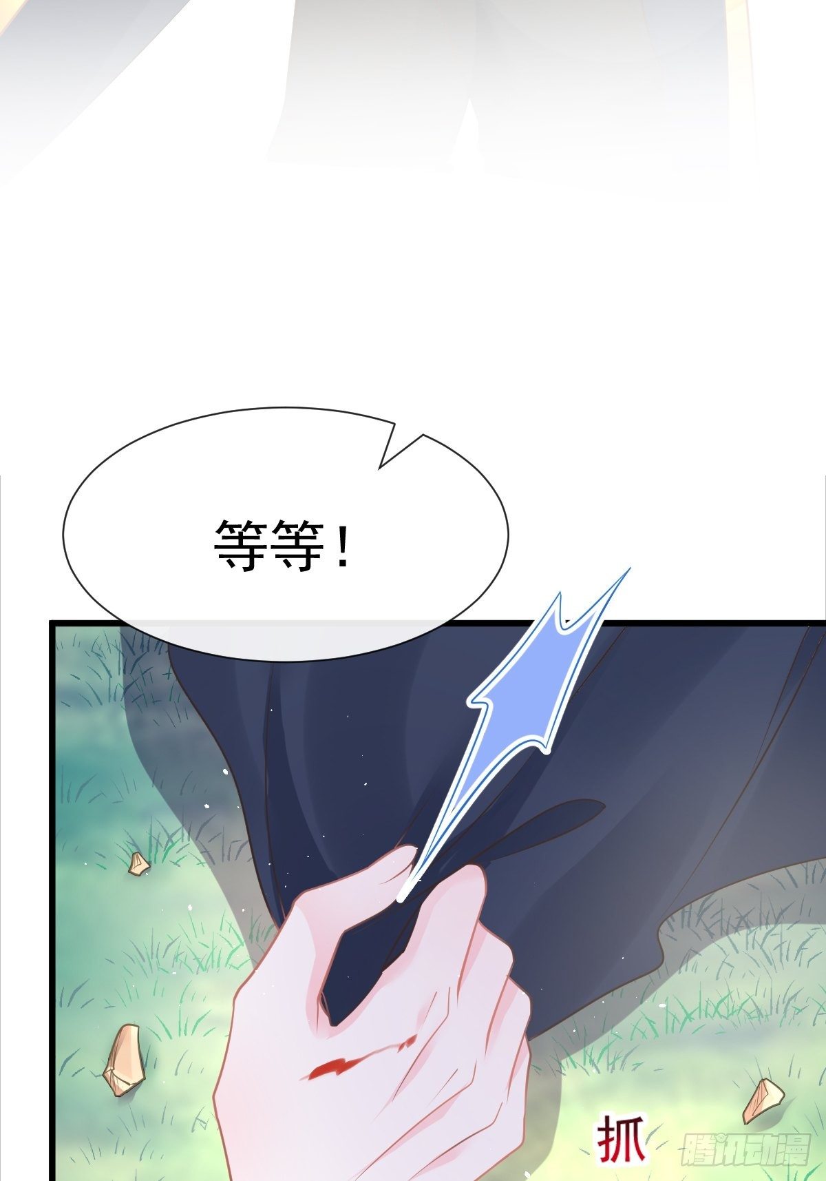 039 触手失控6