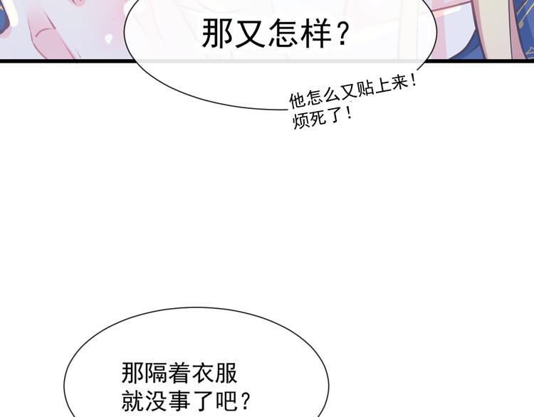 第11话 隔着衣服61