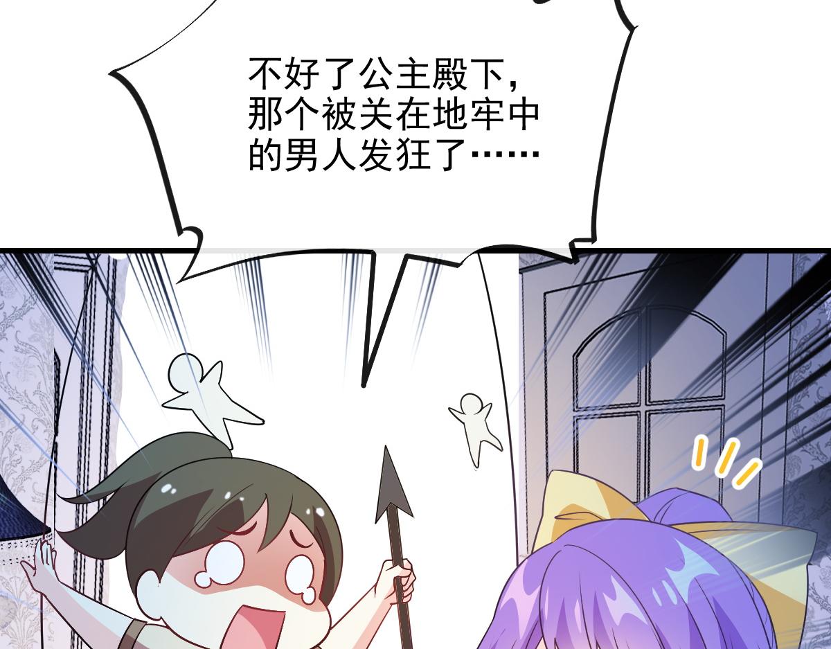 122 龙族苏醒，新旧账一起算69
