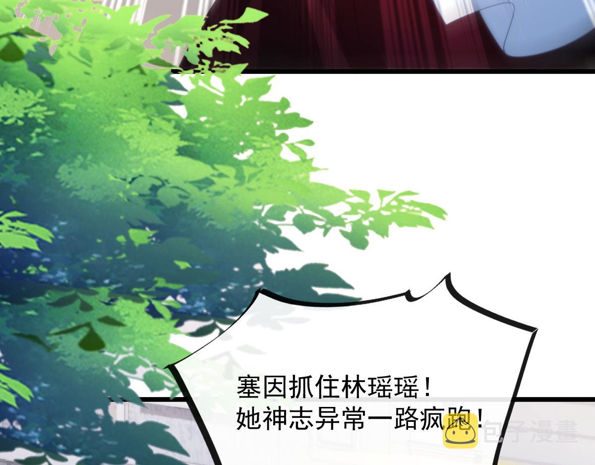 103 告白反被“家暴”？！33