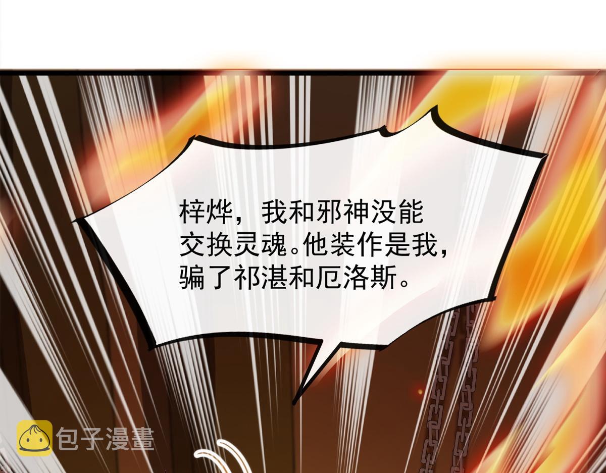 084 拯救莱特的方法4