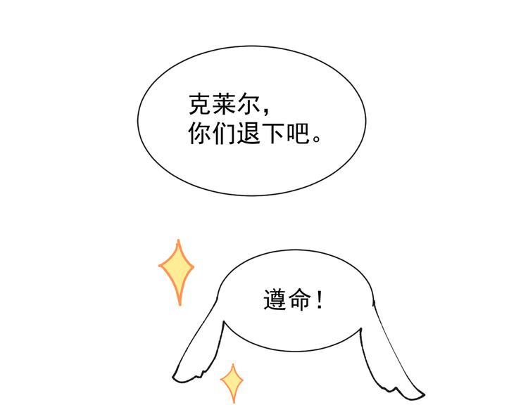 第2话 生孩子才能拯救的世界31